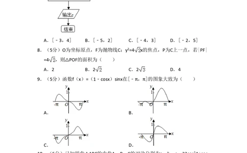 2013年高考数学试卷（文）（新课标Ⅰ）（空白卷）_历年高考真题合集_数学历年高考真题_新&middot;PDF版2008-2025&middot;高考数学真题_数学（按试卷类型分类）2008-2025_全国卷&middot;数学（2008-2025）