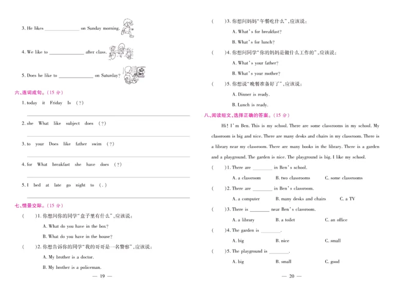 《期末大盘点》四年级上册英语陕旅版_2024年人教版小学数学一二三四五六年级上册下册期中期末试a0747_小学全科《同步练习+精品试卷》打包下载（1-6年级单元月考期中期末试卷）