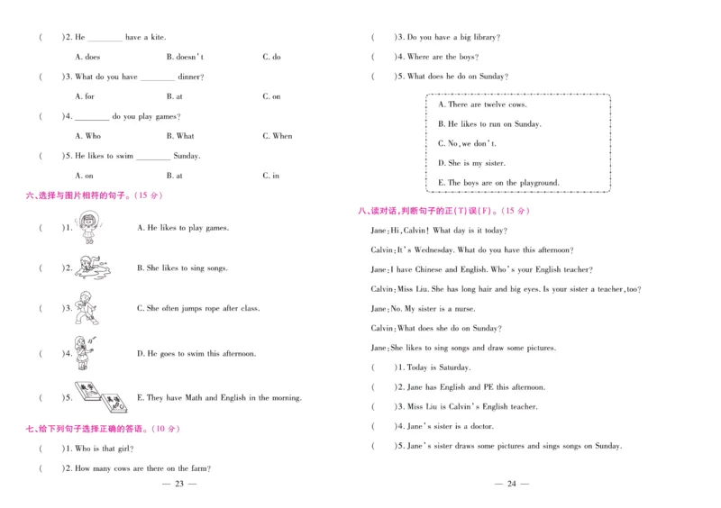《期末大盘点》四年级上册英语陕旅版_2024年人教版小学数学一二三四五六年级上册下册期中期末试a0747_小学全科《同步练习+精品试卷》打包下载（1-6年级单元月考期中期末试卷）