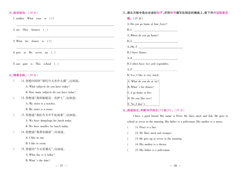 《期末大盘点》四年级上册英语陕旅版_2024年人教版小学数学一二三四五六年级上册下册期中期末试a0747_小学全科《同步练习+精品试卷》打包下载（1-6年级单元月考期中期末试卷）