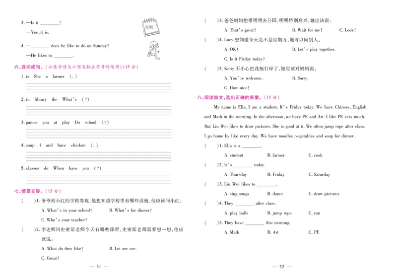 《期末大盘点》四年级上册英语陕旅版_2024年人教版小学数学一二三四五六年级上册下册期中期末试a0747_小学全科《同步练习+精品试卷》打包下载（1-6年级单元月考期中期末试卷）