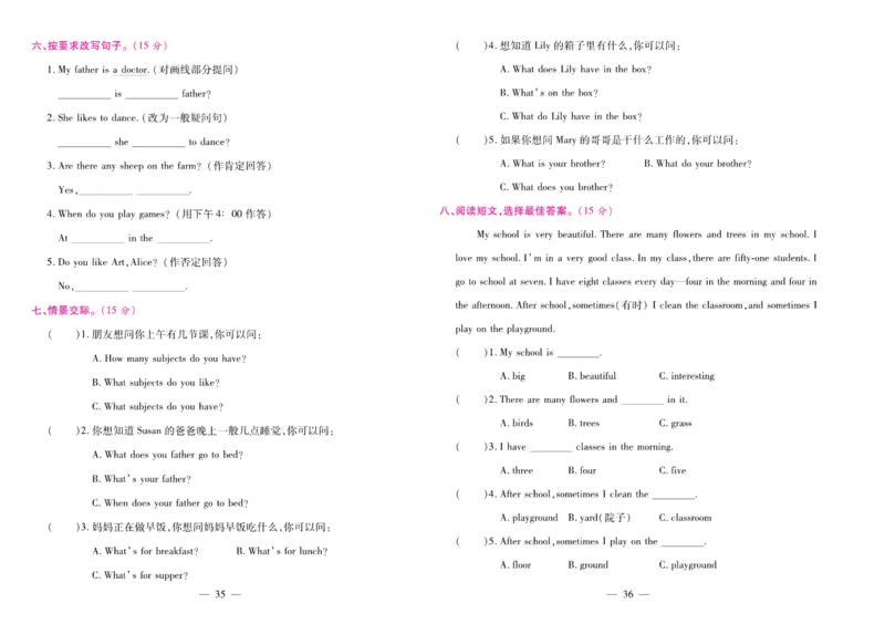 《期末大盘点》四年级上册英语陕旅版_2024年人教版小学数学一二三四五六年级上册下册期中期末试a0747_小学全科《同步练习+精品试卷》打包下载（1-6年级单元月考期中期末试卷）