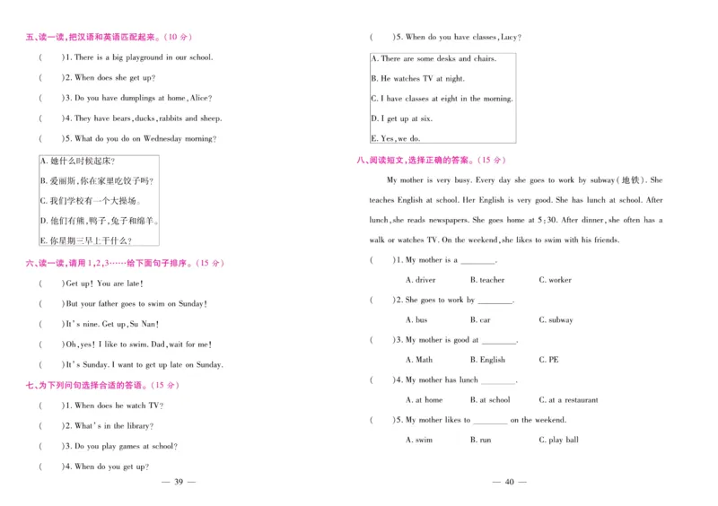 《期末大盘点》四年级上册英语陕旅版_2024年人教版小学数学一二三四五六年级上册下册期中期末试a0747_小学全科《同步练习+精品试卷》打包下载（1-6年级单元月考期中期末试卷）