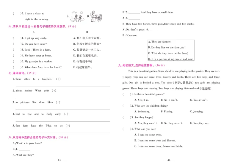 《期末大盘点》四年级上册英语陕旅版_2024年人教版小学数学一二三四五六年级上册下册期中期末试a0747_小学全科《同步练习+精品试卷》打包下载（1-6年级单元月考期中期末试卷）