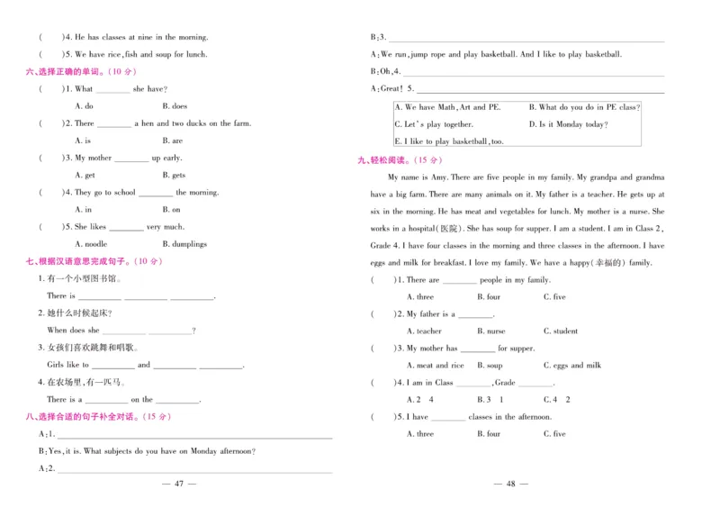 《期末大盘点》四年级上册英语陕旅版_2024年人教版小学数学一二三四五六年级上册下册期中期末试a0747_小学全科《同步练习+精品试卷》打包下载（1-6年级单元月考期中期末试卷）