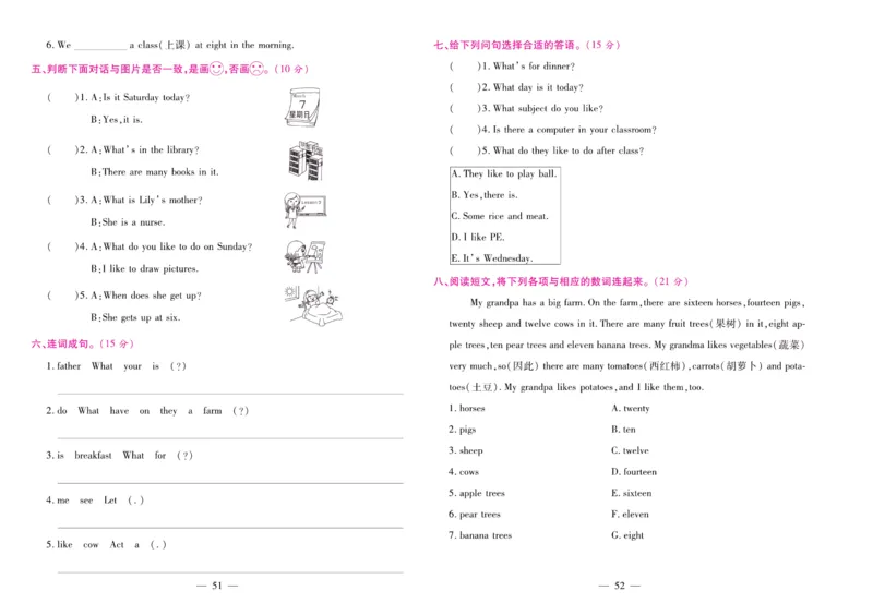 《期末大盘点》四年级上册英语陕旅版_2024年人教版小学数学一二三四五六年级上册下册期中期末试a0747_小学全科《同步练习+精品试卷》打包下载（1-6年级单元月考期中期末试卷）