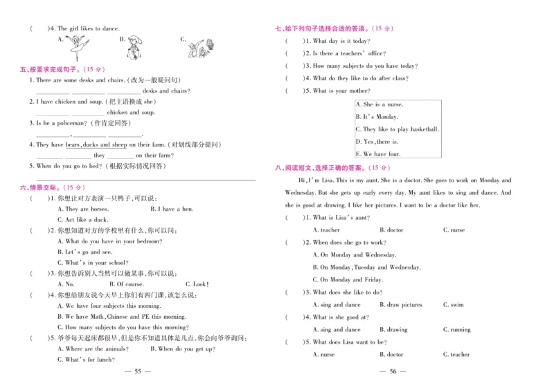 《期末大盘点》四年级上册英语陕旅版_2024年人教版小学数学一二三四五六年级上册下册期中期末试a0747_小学全科《同步练习+精品试卷》打包下载（1-6年级单元月考期中期末试卷）
