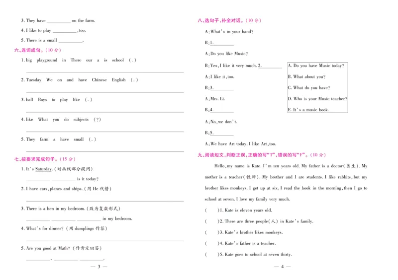 《期末大盘点》四年级上册英语陕旅版_2024年人教版小学数学一二三四五六年级上册下册期中期末试a0747_小学全科《同步练习+精品试卷》打包下载（1-6年级单元月考期中期末试卷）