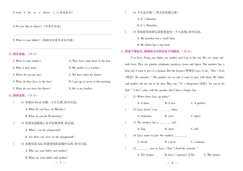 《期末大盘点》四年级上册英语陕旅版_2024年人教版小学数学一二三四五六年级上册下册期中期末试a0747_小学全科《同步练习+精品试卷》打包下载（1-6年级单元月考期中期末试卷）