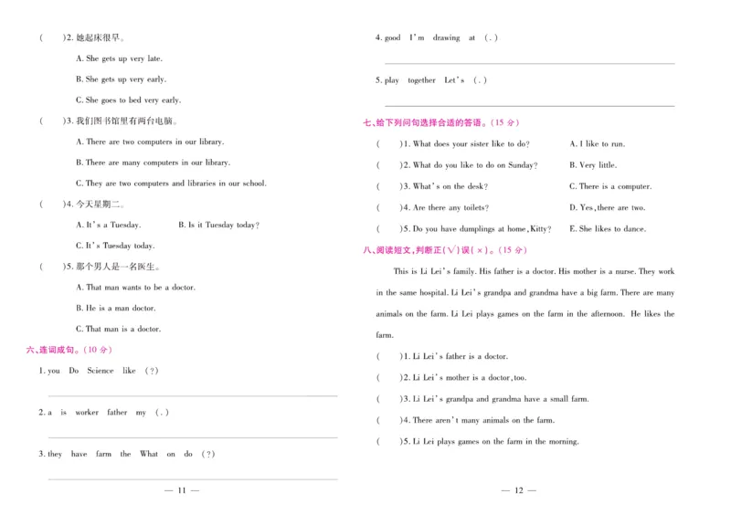 《期末大盘点》四年级上册英语陕旅版_2024年人教版小学数学一二三四五六年级上册下册期中期末试a0747_小学全科《同步练习+精品试卷》打包下载（1-6年级单元月考期中期末试卷）