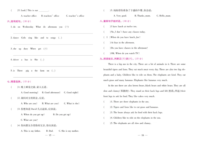 《期末大盘点》四年级上册英语陕旅版_2024年人教版小学数学一二三四五六年级上册下册期中期末试a0747_小学全科《同步练习+精品试卷》打包下载（1-6年级单元月考期中期末试卷）