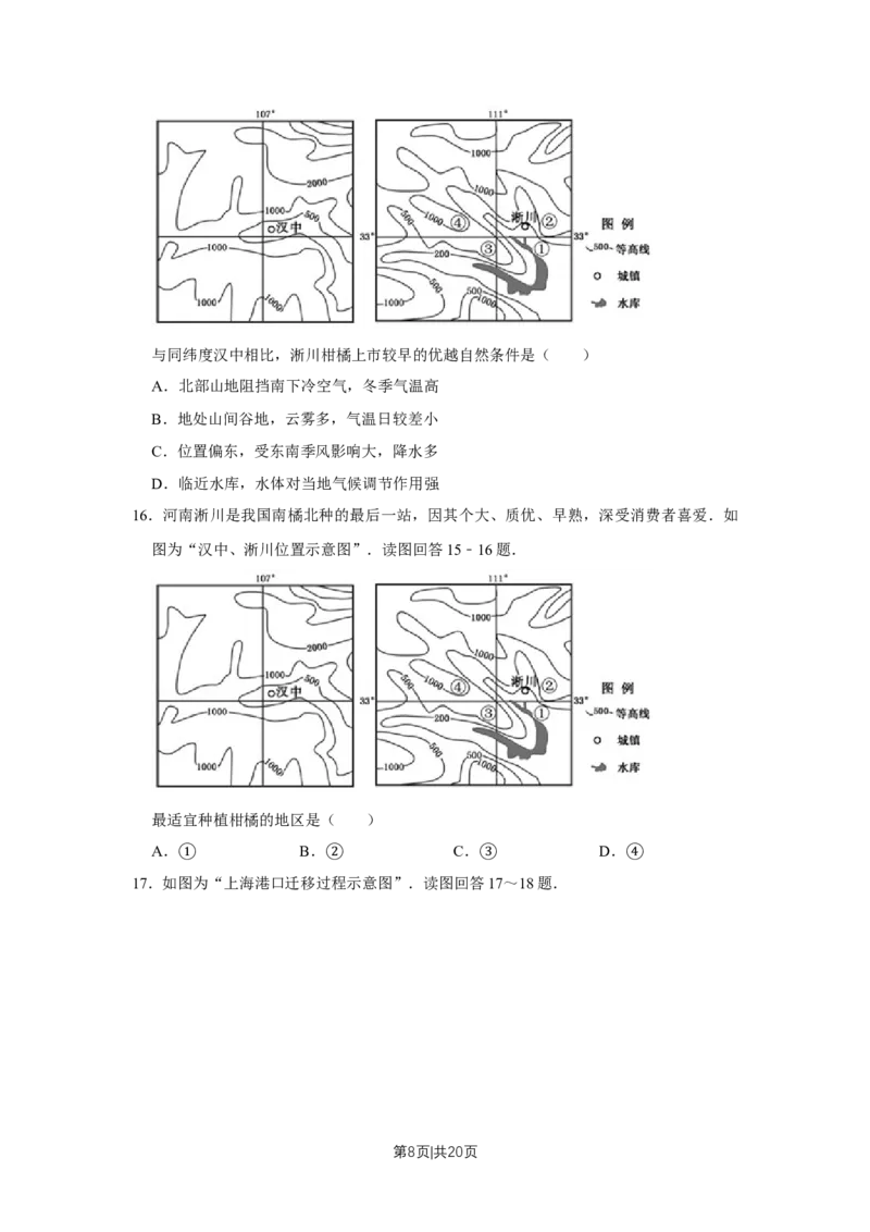 2017年高考地理试卷（江苏）（空白卷）_地理历年高考真题_新&middot;Word版2008-2025&middot;高考地理真题_地理（按年份分类）2008-2025_2017&middot;地理高考真题