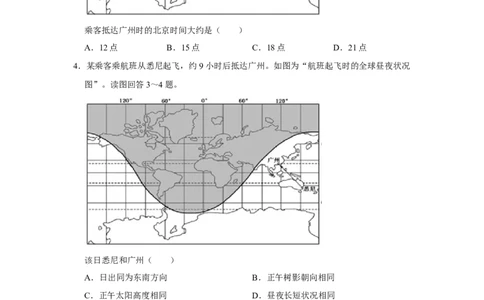 2017年高考地理试卷（江苏）（空白卷）_地理历年高考真题_新&middot;Word版2008-2025&middot;高考地理真题_地理（按年份分类）2008-2025_2017&middot;地理高考真题