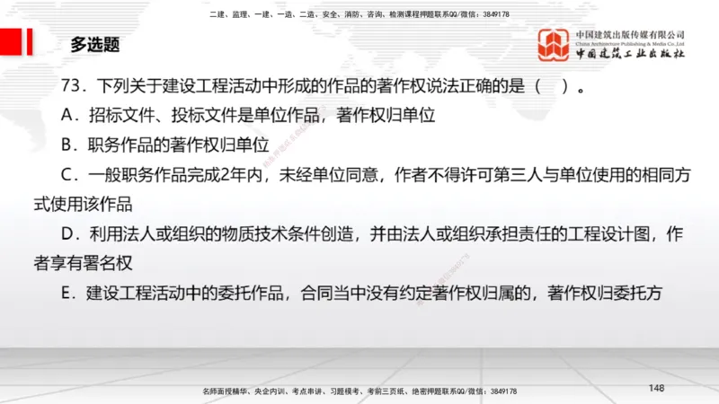 2025一建《法规》考前小灶直播课4_2026年一建法规_2025年一建法规SVIP_04-冲刺串讲✿考点强化✿小灶集训_43-法规《考前小灶直播》王文静JGS_讲义