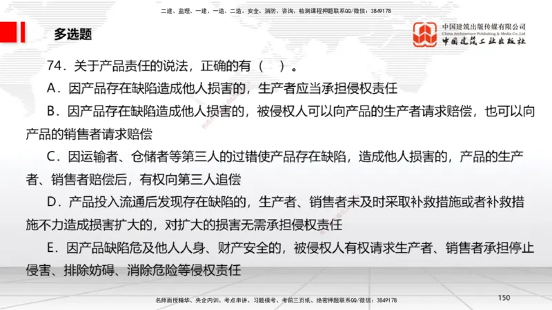2025一建《法规》考前小灶直播课4_2026年一建法规_2025年一建法规SVIP_04-冲刺串讲✿考点强化✿小灶集训_43-法规《考前小灶直播》王文静JGS_讲义