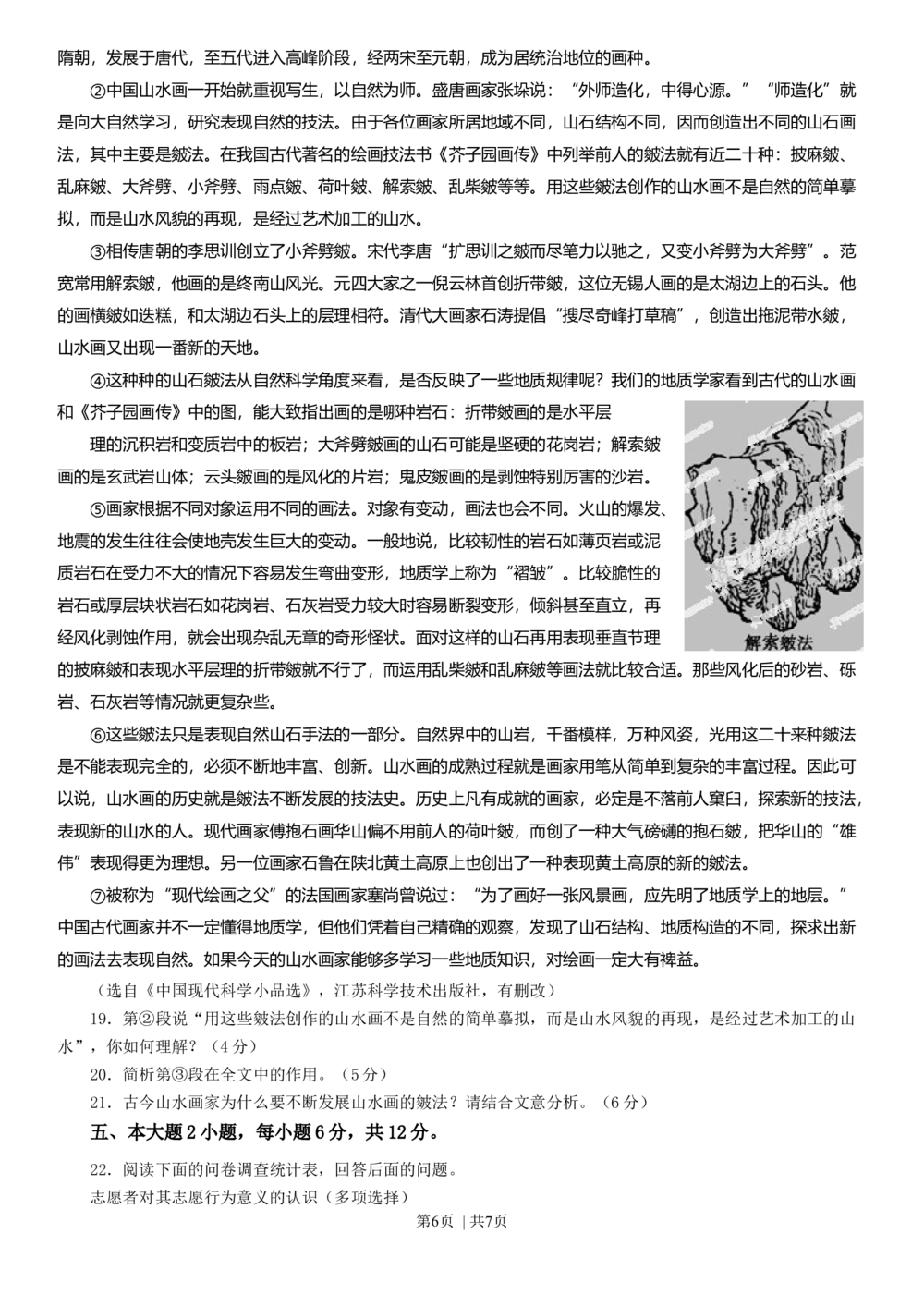 2013年高考语文试卷（广东）（空白卷）_语文历年高考真题_新&middot;Word版2008-2025&middot;高考语文真题_语文（按省份分类）2008-2025_2008-2025&middot;（广东）语文高考真题
