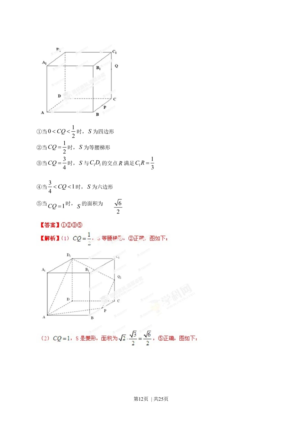 2013年高考数学试卷（理）（安徽）（解析卷）_历年高考真题合集_数学历年高考真题_新&middot;Word版2008-2025&middot;高考数学真题_数学（按试卷类型分类）2008-2025_自主命题卷&middot;数学（2008-2025）