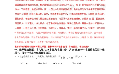 2013年高考数学试卷（理）（安徽）（解析卷）_历年高考真题合集_数学历年高考真题_新&middot;Word版2008-2025&middot;高考数学真题_数学（按试卷类型分类）2008-2025_自主命题卷&middot;数学（2008-2025）