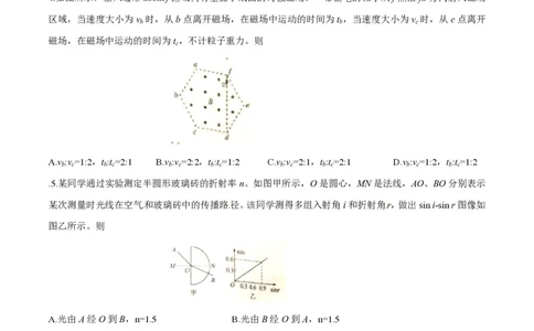 2016年高考物理试卷（四川）（空白卷）_物理历年高考真题_新&middot;PDF版2008-2025&middot;高考物理真题_物理（按试卷类型分类）2008-2025_自主命题卷&middot;物理（2008-2025）