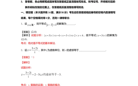 2016年高考数学试卷（文）（上海）（解析卷）_历年高考真题合集_数学历年高考真题_新&middot;Word版2008-2025&middot;高考数学真题_数学（按年份分类）2008-2025_2016&middot;高考数学真题