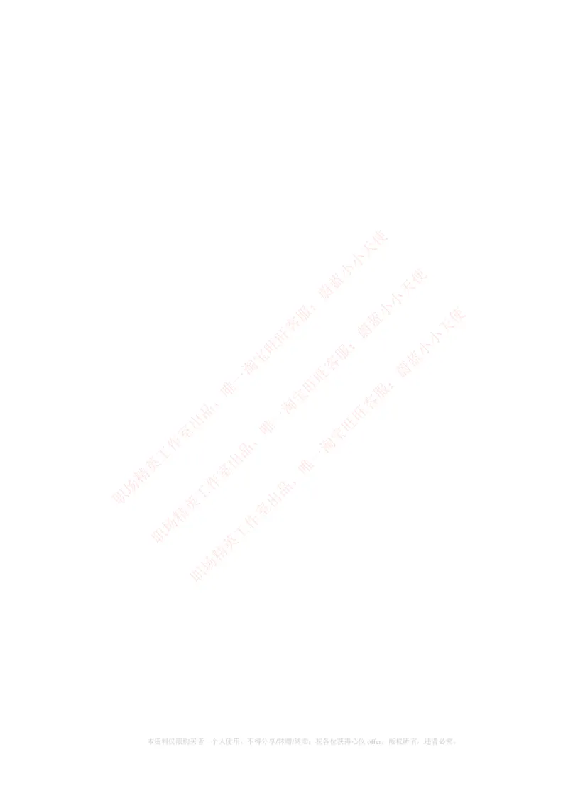 计算机类-计算机网络复习资料_2025春招题库汇总_国企题库_国家能源_20230827_151217_2-国家能源集团2023招聘笔试完整知识点（专业知识部分）_计算机类