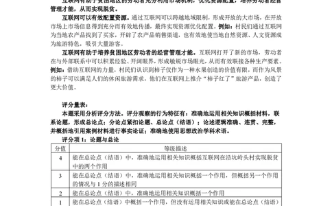 2017年高考政治试卷（上海）（答案）_政治历年高考真题_新&middot;PDF版2008-2025&middot;高考政治真题_政治（按试卷类型分类）2008-2025_自主命题卷&middot;政治（2008-2025）_上海自主命题&middot;政治（2008-2017）