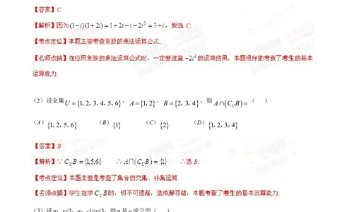2015年高考数学试卷（文）（安徽）（解析卷）_历年高考真题合集_数学历年高考真题_新&middot;Word版2008-2025&middot;高考数学真题_数学（按年份分类）2008-2025_2015&middot;高考数学真题