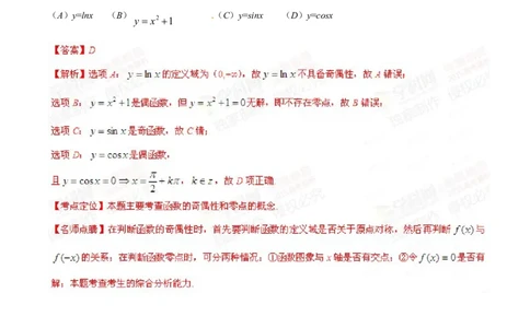 2015年高考数学试卷（文）（安徽）（解析卷）_历年高考真题合集_数学历年高考真题_新&middot;Word版2008-2025&middot;高考数学真题_数学（按年份分类）2008-2025_2015&middot;高考数学真题