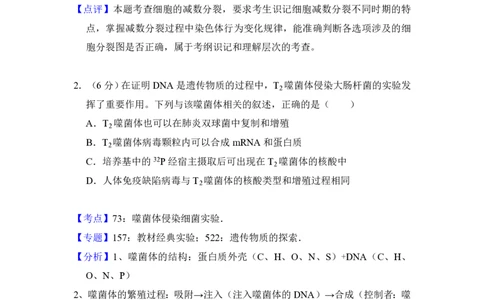 2017年高考生物试卷（新课标Ⅱ）（解析卷）_生物历年高考真题_新&middot;PDF版2008-2025&middot;高考生物真题_生物（按省份分类）2008-2025_2012-2024&middot;（重庆）生物高考真题