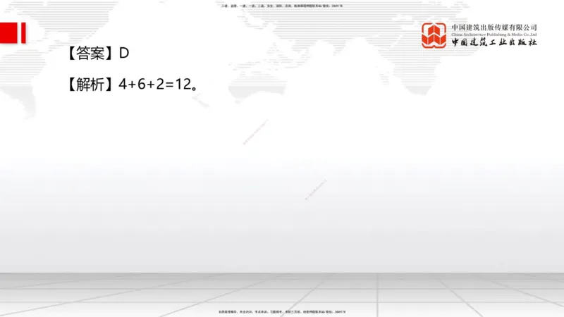 2025一建《管理》冲刺抢分直播课四（上）_2026年一级建造师_2026年一建管理_2025年一建管理SVIP_04-冲刺串讲✿考点强化✿小灶集训_14-管理《冲刺抢分直播》鲁力JGS_讲义