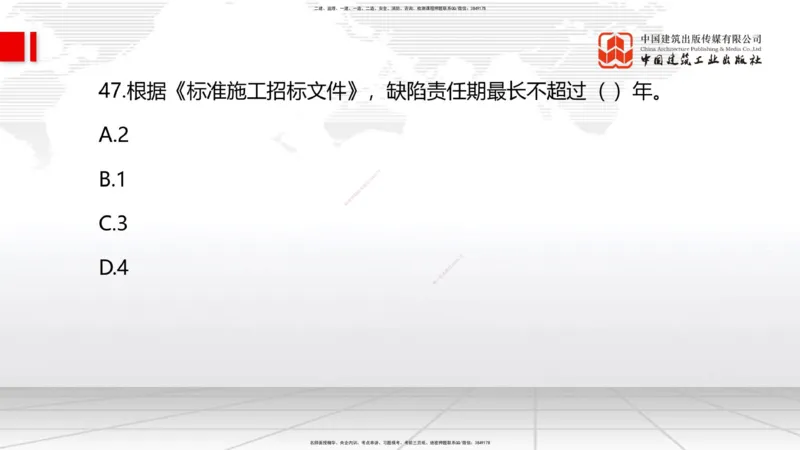 2025一建《管理》冲刺抢分直播课四（上）_2026年一级建造师_2026年一建管理_2025年一建管理SVIP_04-冲刺串讲✿考点强化✿小灶集训_14-管理《冲刺抢分直播》鲁力JGS_讲义