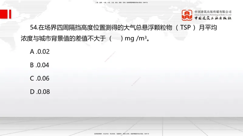 2025一建《管理》冲刺抢分直播课四（上）_2026年一级建造师_2026年一建管理_2025年一建管理SVIP_04-冲刺串讲✿考点强化✿小灶集训_14-管理《冲刺抢分直播》鲁力JGS_讲义