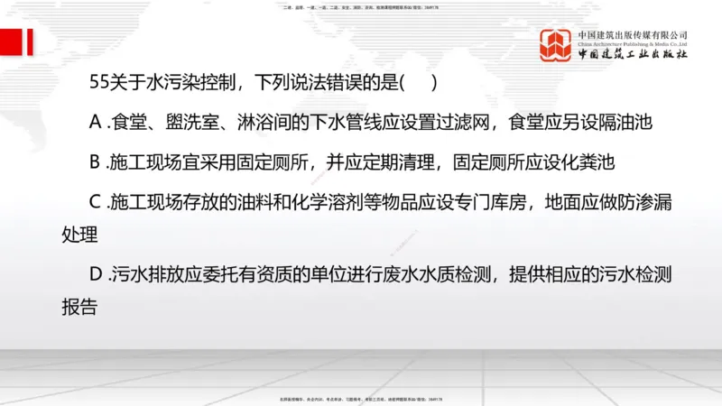 2025一建《管理》冲刺抢分直播课四（上）_2026年一级建造师_2026年一建管理_2025年一建管理SVIP_04-冲刺串讲✿考点强化✿小灶集训_14-管理《冲刺抢分直播》鲁力JGS_讲义