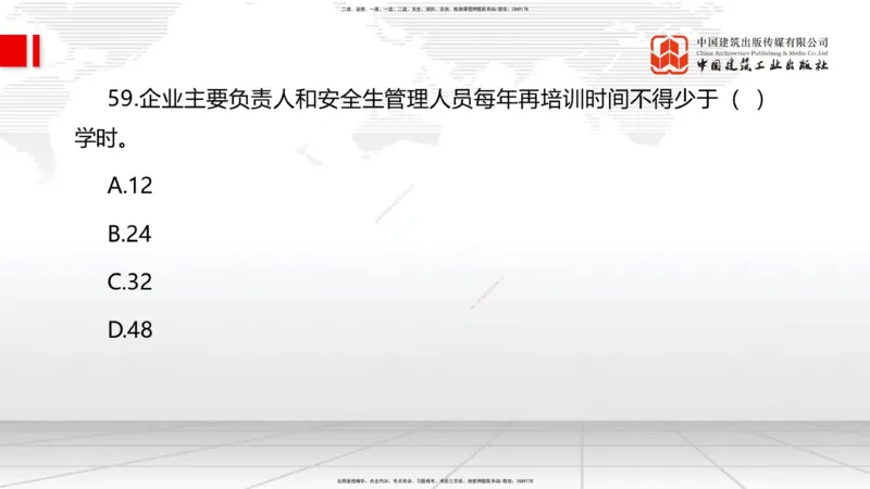 2025一建《管理》冲刺抢分直播课四（上）_2026年一级建造师_2026年一建管理_2025年一建管理SVIP_04-冲刺串讲✿考点强化✿小灶集训_14-管理《冲刺抢分直播》鲁力JGS_讲义