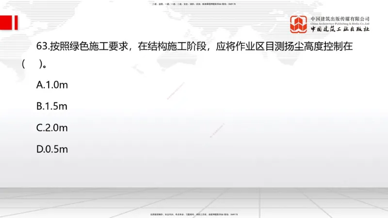 2025一建《管理》冲刺抢分直播课四（上）_2026年一级建造师_2026年一建管理_2025年一建管理SVIP_04-冲刺串讲✿考点强化✿小灶集训_14-管理《冲刺抢分直播》鲁力JGS_讲义