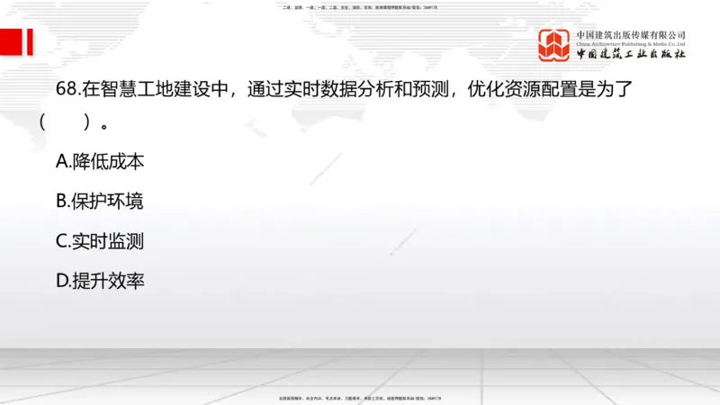 2025一建《管理》冲刺抢分直播课四（上）_2026年一级建造师_2026年一建管理_2025年一建管理SVIP_04-冲刺串讲✿考点强化✿小灶集训_14-管理《冲刺抢分直播》鲁力JGS_讲义