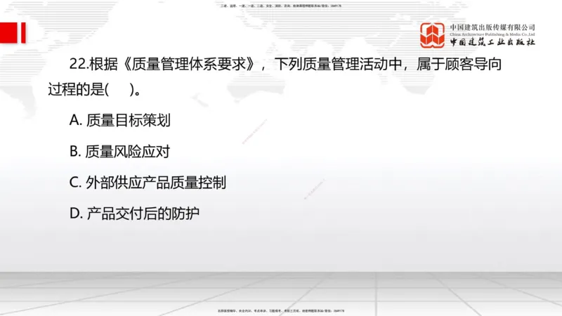 2025一建《管理》冲刺抢分直播课四（上）_2026年一级建造师_2026年一建管理_2025年一建管理SVIP_04-冲刺串讲✿考点强化✿小灶集训_14-管理《冲刺抢分直播》鲁力JGS_讲义