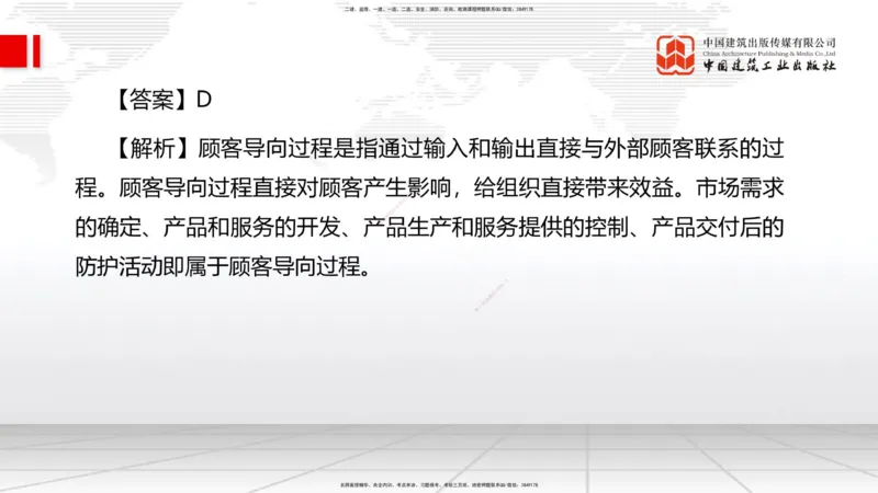 2025一建《管理》冲刺抢分直播课四（上）_2026年一级建造师_2026年一建管理_2025年一建管理SVIP_04-冲刺串讲✿考点强化✿小灶集训_14-管理《冲刺抢分直播》鲁力JGS_讲义