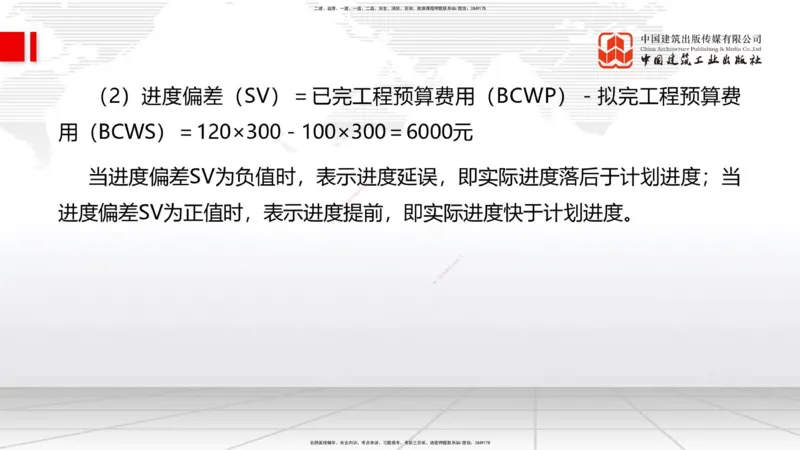 2025一建《管理》冲刺抢分直播课四（上）_2026年一级建造师_2026年一建管理_2025年一建管理SVIP_04-冲刺串讲✿考点强化✿小灶集训_14-管理《冲刺抢分直播》鲁力JGS_讲义