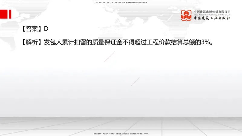 2025一建《管理》冲刺抢分直播课四（上）_2026年一级建造师_2026年一建管理_2025年一建管理SVIP_04-冲刺串讲✿考点强化✿小灶集训_14-管理《冲刺抢分直播》鲁力JGS_讲义