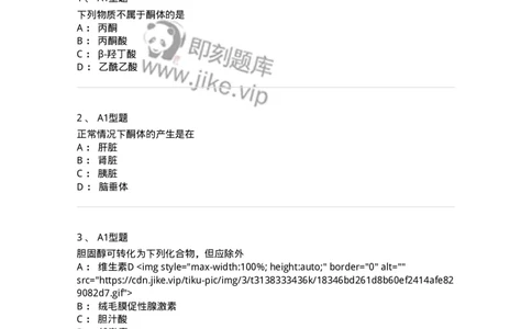 1101001005-临床生物化学-194505_军队文职(1)_01.军队文职真题-专业课_（全）版本一（历年真题+章节练习+模拟题）_医学检验技术(军队文职)_历年真题_纯题目