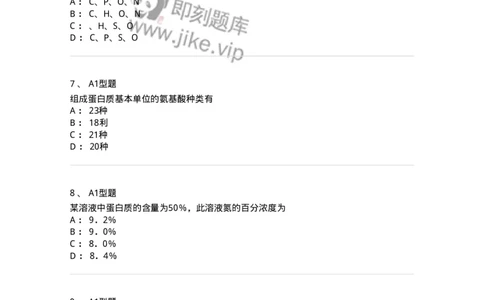 1101001005-临床生物化学-194505_军队文职(1)_01.军队文职真题-专业课_（全）版本一（历年真题+章节练习+模拟题）_医学检验技术(军队文职)_历年真题_纯题目