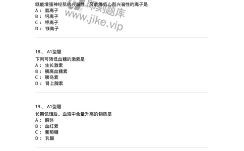 1101001005-临床生物化学-194505_军队文职(1)_01.军队文职真题-专业课_（全）版本一（历年真题+章节练习+模拟题）_医学检验技术(军队文职)_历年真题_纯题目