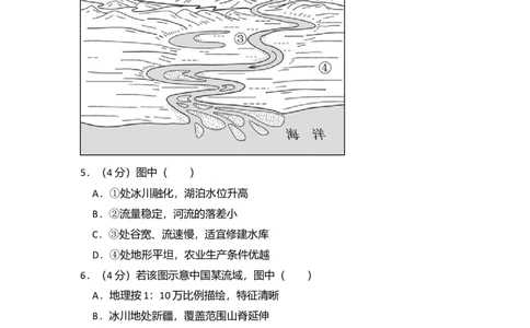 2016年高考地理试卷（北京）（空白卷）_地理历年高考真题_新&middot;Word版2008-2025&middot;高考地理真题_地理（按年份分类）2008-2025_2016&middot;地理高考真题