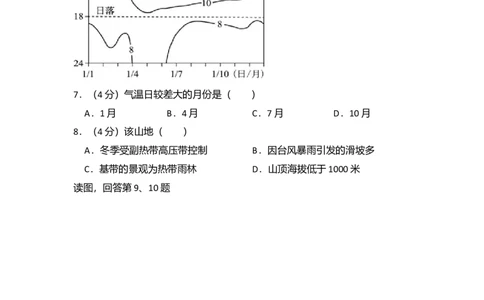 2016年高考地理试卷（北京）（空白卷）_地理历年高考真题_新&middot;Word版2008-2025&middot;高考地理真题_地理（按年份分类）2008-2025_2016&middot;地理高考真题