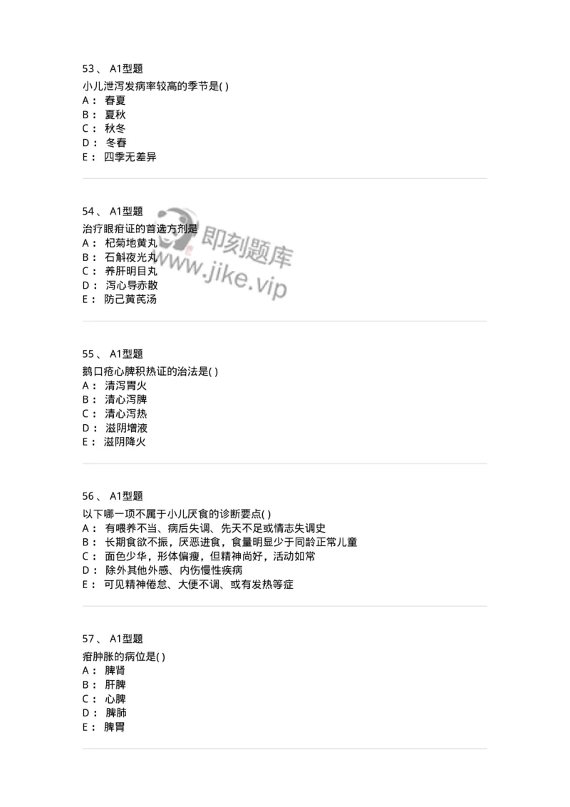 2014005-脾系病证-175031_军队文职(1)_01.军队文职真题-专业课_（全）版本一（历年真题+章节练习+模拟题）_中医学(军队文职)_章节练习_纯题目