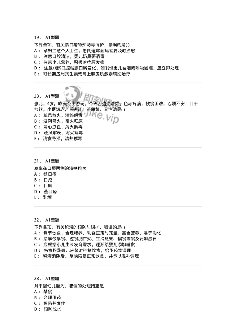 2014005-脾系病证-175031_军队文职(1)_01.军队文职真题-专业课_（全）版本一（历年真题+章节练习+模拟题）_中医学(军队文职)_章节练习_纯题目