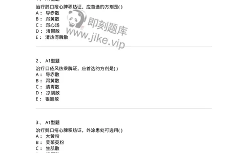 2014005-脾系病证-175031_军队文职(1)_01.军队文职真题-专业课_（全）版本一（历年真题+章节练习+模拟题）_中医学(军队文职)_章节练习_纯题目