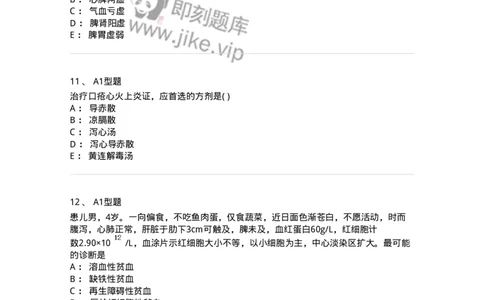 2014005-脾系病证-175031_军队文职(1)_01.军队文职真题-专业课_（全）版本一（历年真题+章节练习+模拟题）_中医学(军队文职)_章节练习_纯题目