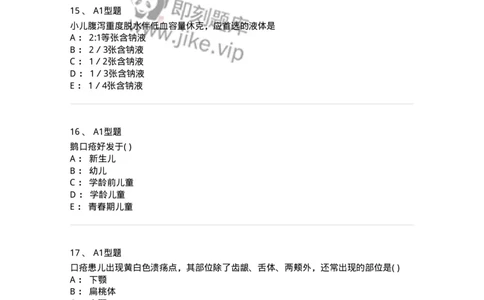 2014005-脾系病证-175031_军队文职(1)_01.军队文职真题-专业课_（全）版本一（历年真题+章节练习+模拟题）_中医学(军队文职)_章节练习_纯题目